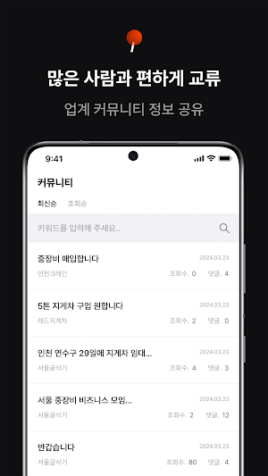 빅기어 Screenshot 3