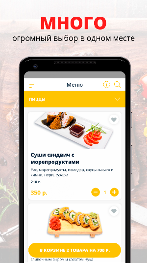 Senior Tomato | Ханты-Мансийск Screenshot 0