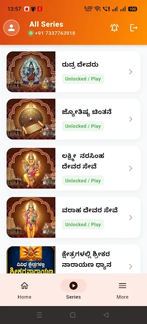 Srikara Narayana Kshetra Screenshot 2