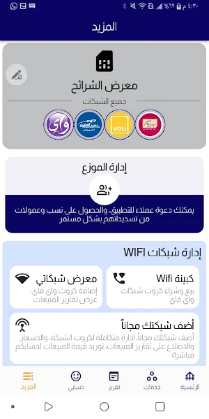سهل موبايل Screenshot 3