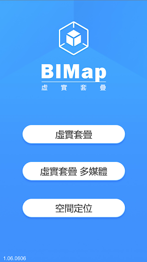 BIMap 實虛套疊 Screenshot 0