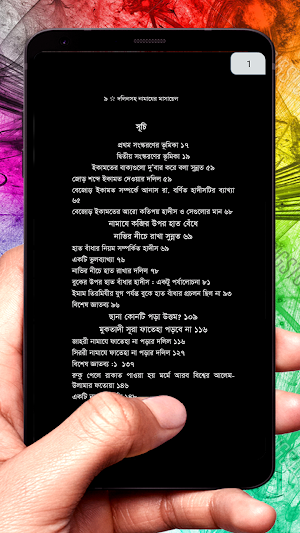 দলিলসহ নামাযের মাসায়েল বই Screenshot 3