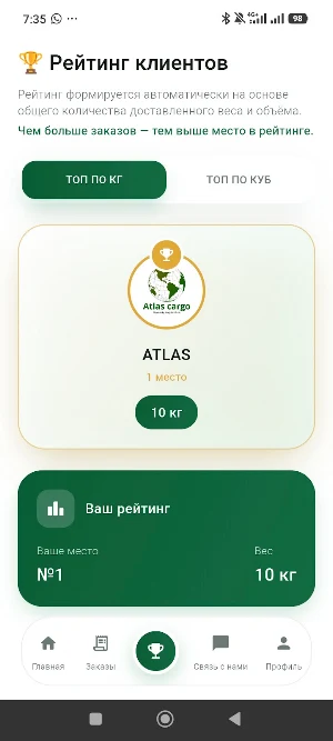 Atlas Cargo Screenshot 2