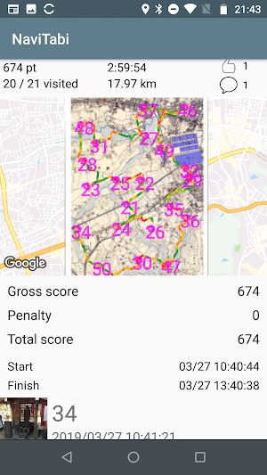 NaviTabi Screenshot 1