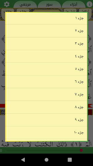 Quran light - the Quran clearly with pages Screenshot 2
