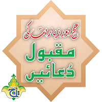 Hajj O Ziyarat - Taj Com - 295