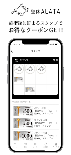 整体 ALATA Screenshot 1