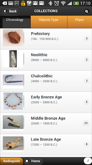 National Museum of Beirut Screenshot 1