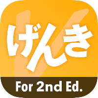 GENKI Vocab Cards for 2nd Ed.