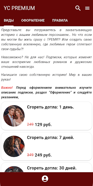 Your Comfort - Клуб Романтики Screenshot 2