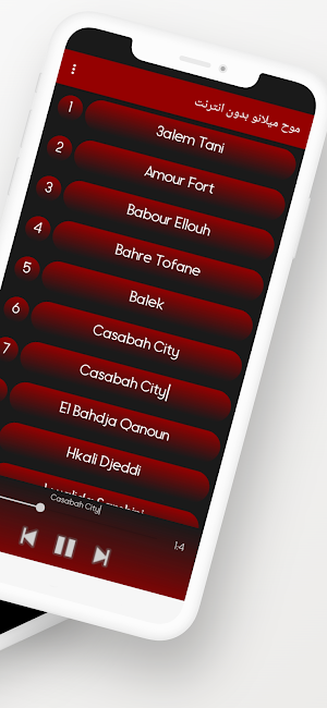 موح ميلانو بدون انترنت Screenshot 2
