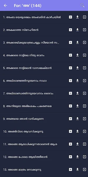 Malayalam Christian Songs Screenshot 2