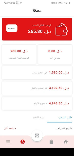 Speed Partner Screenshot 2