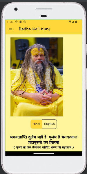 Radha Keli Kunj Screenshot 1
