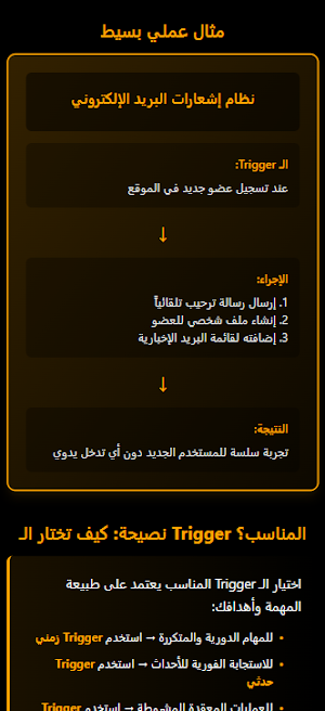 n8n بالعربي - دليل شامل Screenshot 3