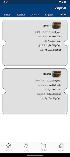 شاحنات بدون توقف Screenshot 1
