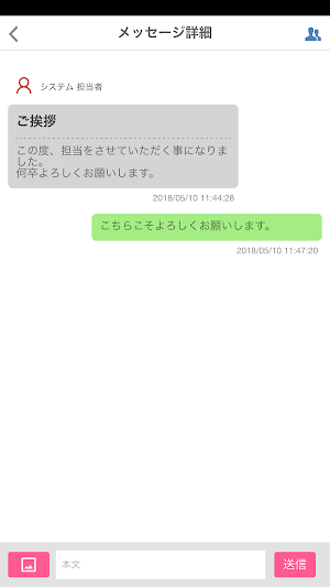 ENDO HOUZE Screenshot 3