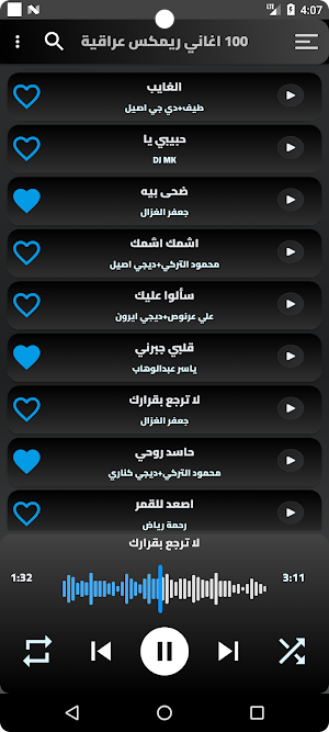 اغاني عراقية ريمكس بدون نت Screenshot 2