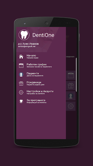 DentiOne Screenshot 1