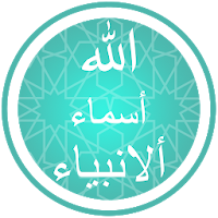 Allah Names and Prophets tree