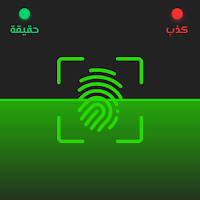 جهاز كشف الكذب