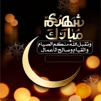 صور رمضان : فانوس رمضان