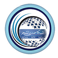 صدى الشحر