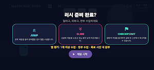 MASKLINGS: RUSH 러너 게임 Screenshot 1