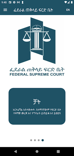 Federal Supreme Court Screenshot 3