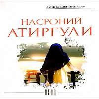 Nasroniy Atirguli