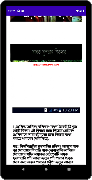 পরিক্ষীত বশীকরণ কিতাব Screenshot 2
