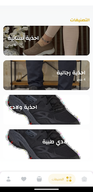 Bro-Shoes Screenshot 3