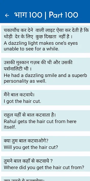 Fast Hindi to English Sentence Screenshot 3