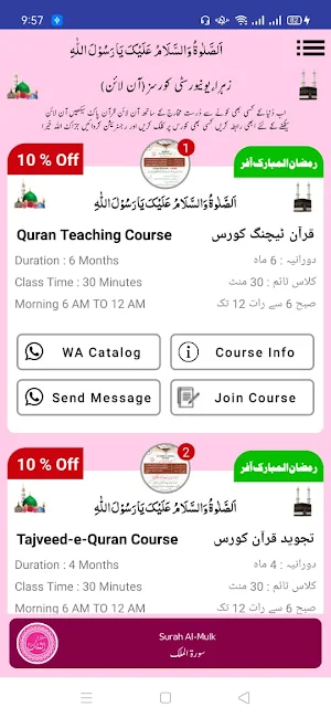 Surah Mulk Screenshot 0
