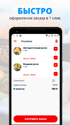 Мафия Ролл | Москва Screenshot 2