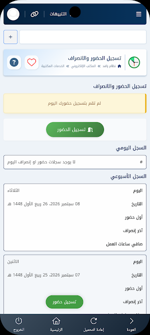 جمعية الملك عبدالعزيز - رافد Screenshot 3