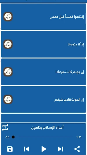 الشيخ محمد بن صالح الصوملي Screenshot 1