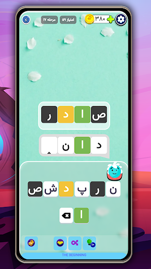 سرهمی: بازی فکری کلمه سازی Screenshot 1