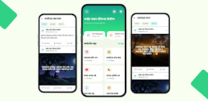 কষ্টের বাংলা স্ট্যাটাস ক্যাপশন Screenshot 0