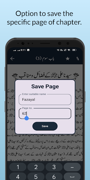 Seerat Ali-ul-Murtaza (R.A) Screenshot 3