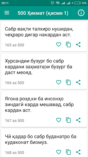 500 Ҳикмат (қисми 1) Screenshot 2