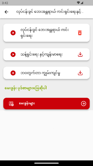 Skills for Women Screenshot 3