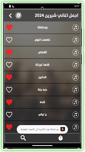 جميع اغاني شيرين بدون نت 2024 Screenshot 3