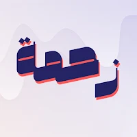 Zahmah