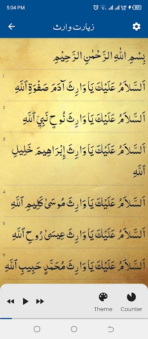 Ziarat e Warisa زيارت وارث Screenshot 2