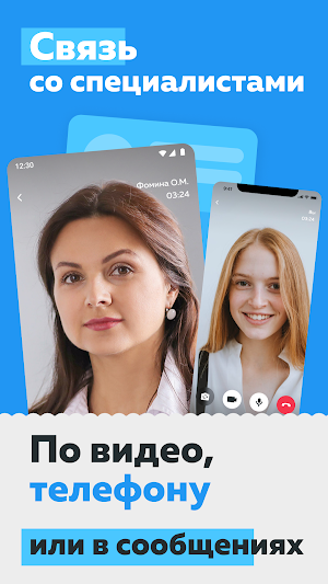 РТ Телемед05 Screenshot 3