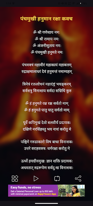 Hanuman Kavach With Audio Screenshot 1