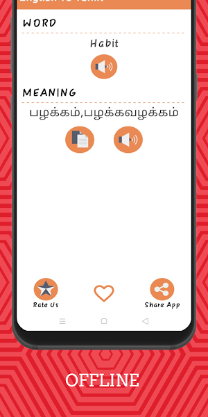 English To Tamil Dictionary Of Screenshot 2