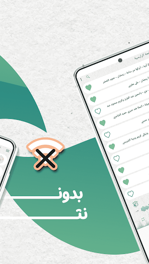 اغاني رمضان بدون نت | كلمات Screenshot 0