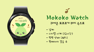Lost Ark Mokoko Watch Screenshot 1